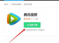 qq视频下载,畅享精彩瞬间