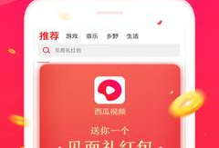 西瓜视频版本大全,海量精彩内容，一网打尽！