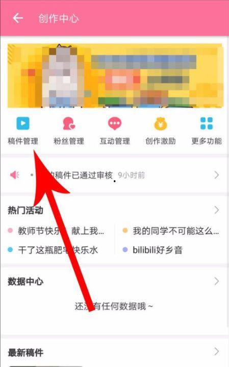 b站怎么删视频,轻松掌握视频删除操作